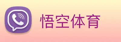 悟空体育 Logo